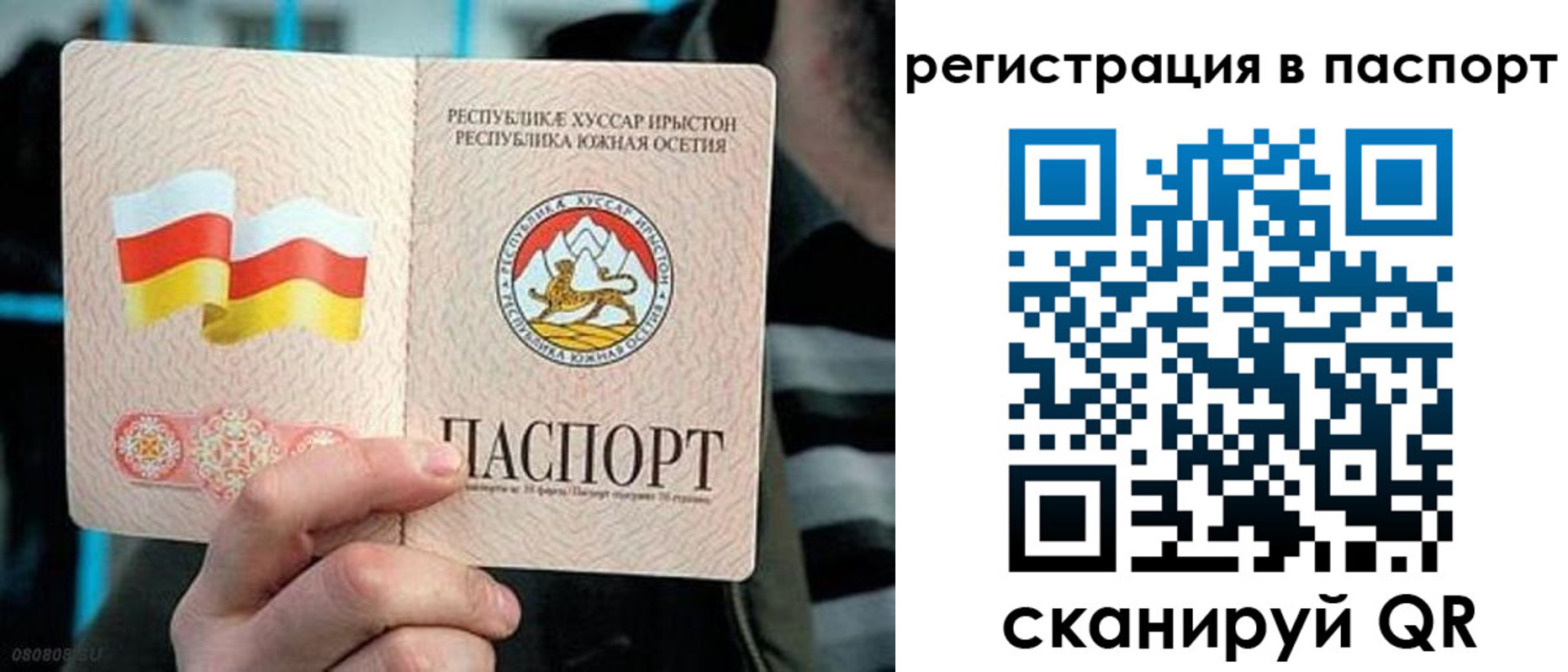 прописка ребенка в Калаче-на-Дону