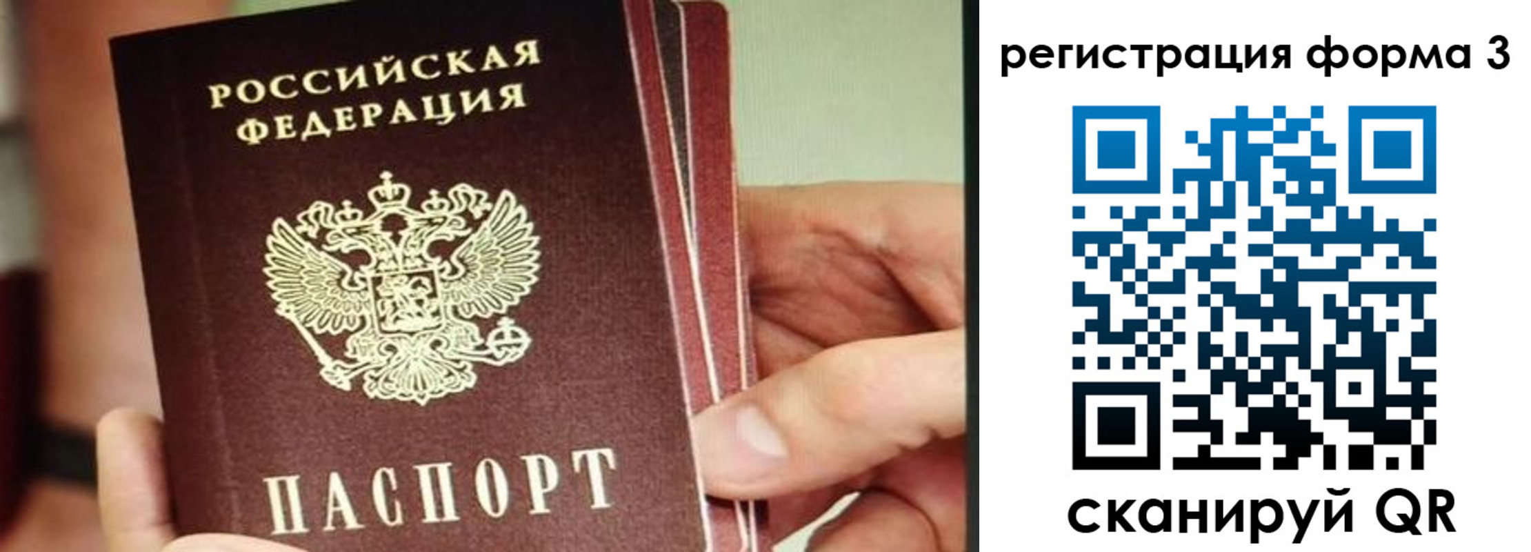 временная регистрация недорого в Калаче-на-Дону