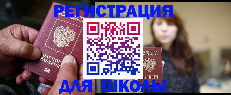 прописка иностранных граждан в Калаче-на-Дону