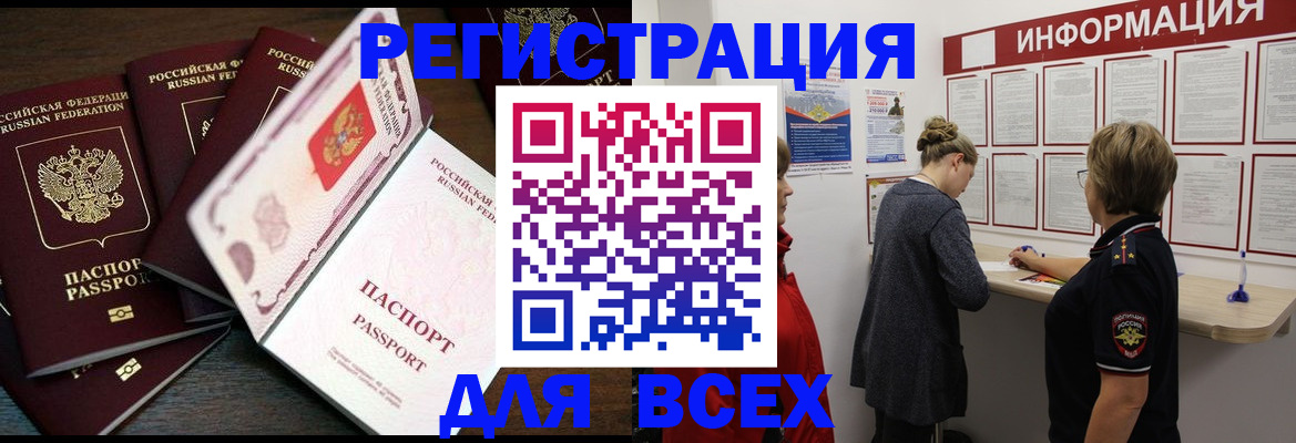 временная регистрация поиск в Калаче-на-Дону